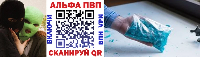как найти закладки  Югорск  мега онион  Альфа ПВП Crystall 
