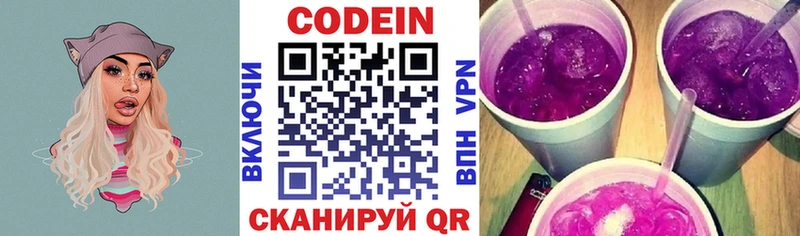 Кодеин Purple Drank  blacksprut tor  Югорск 