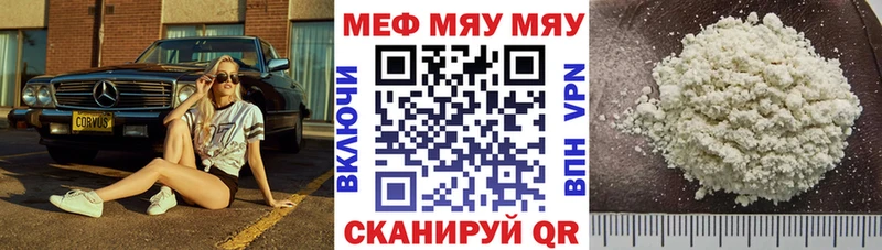 даркнет телеграм  hydra ссылки  Югорск  МЯУ-МЯУ 4 MMC 