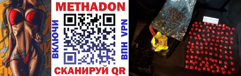 МЕТАДОН белоснежный  где купить наркотик  Югорск 
